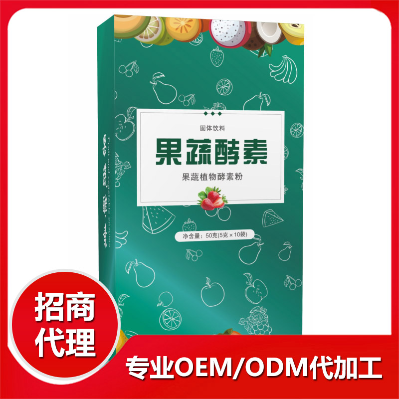 果蔬酵素粉盒貼牌OEM代工.jpg