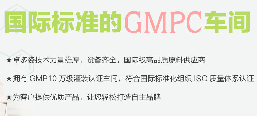 廣州市卓多姿化妝品有限公司 .png