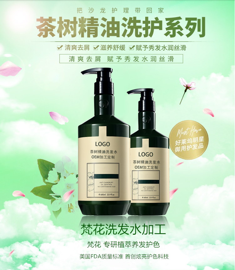 植物洗護(hù)代加工--從不缺席，“植引未來”