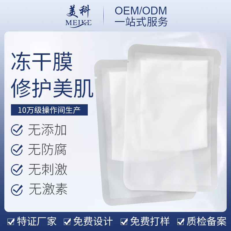 面膜生產(chǎn)加工廠(chǎng)該怎么選擇