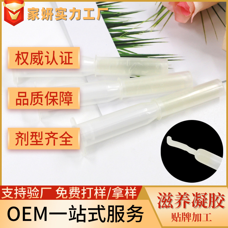 OEM貼牌加工婦科凝膠等私護(hù)產(chǎn)品怎么找代工廠？