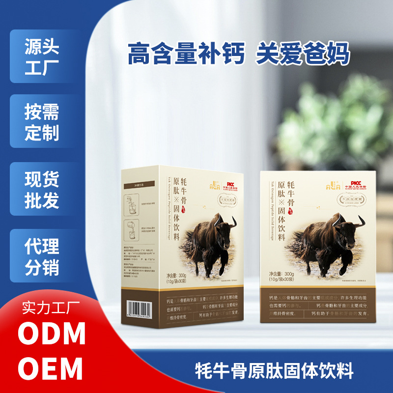 2 選擇固體飲料代加工廠僅需這三招.jpg