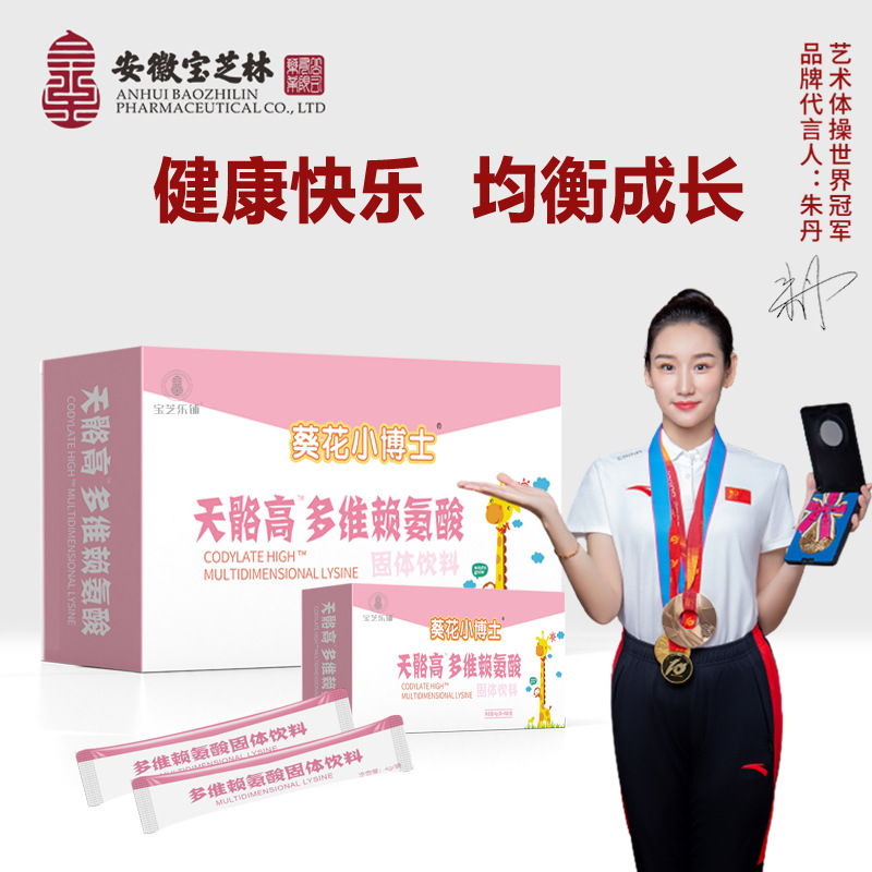 8 功能飲品貼牌廠家的合作優(yōu)勢大嗎.jpg