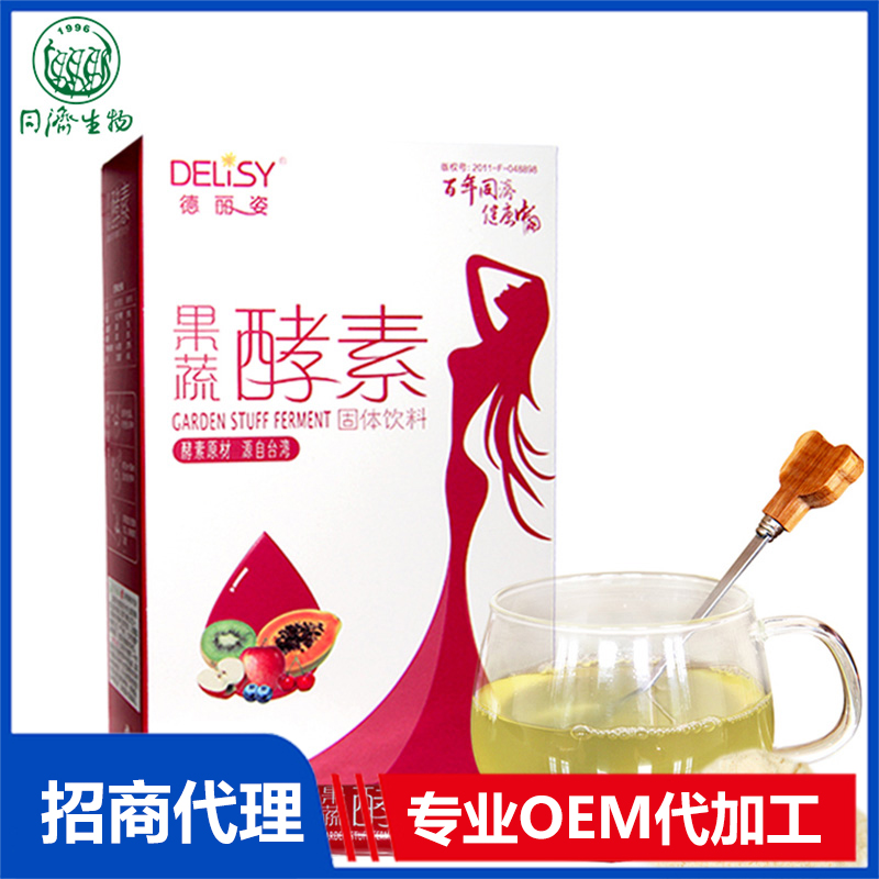 1 酵素odm貼H牌的優(yōu)勢是什么.jpg