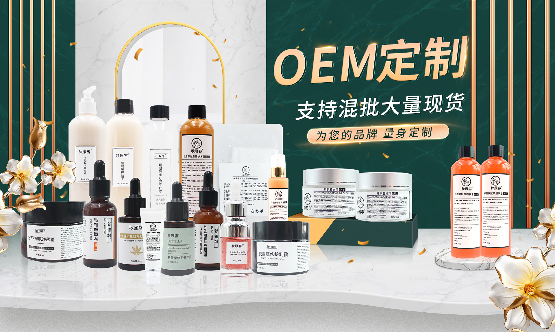 ?oem化妝品代加工復(fù)雜嗎，廠家提供哪些服務(wù)