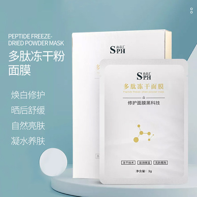 20 面膜代加工需要了解這些流程.jpg