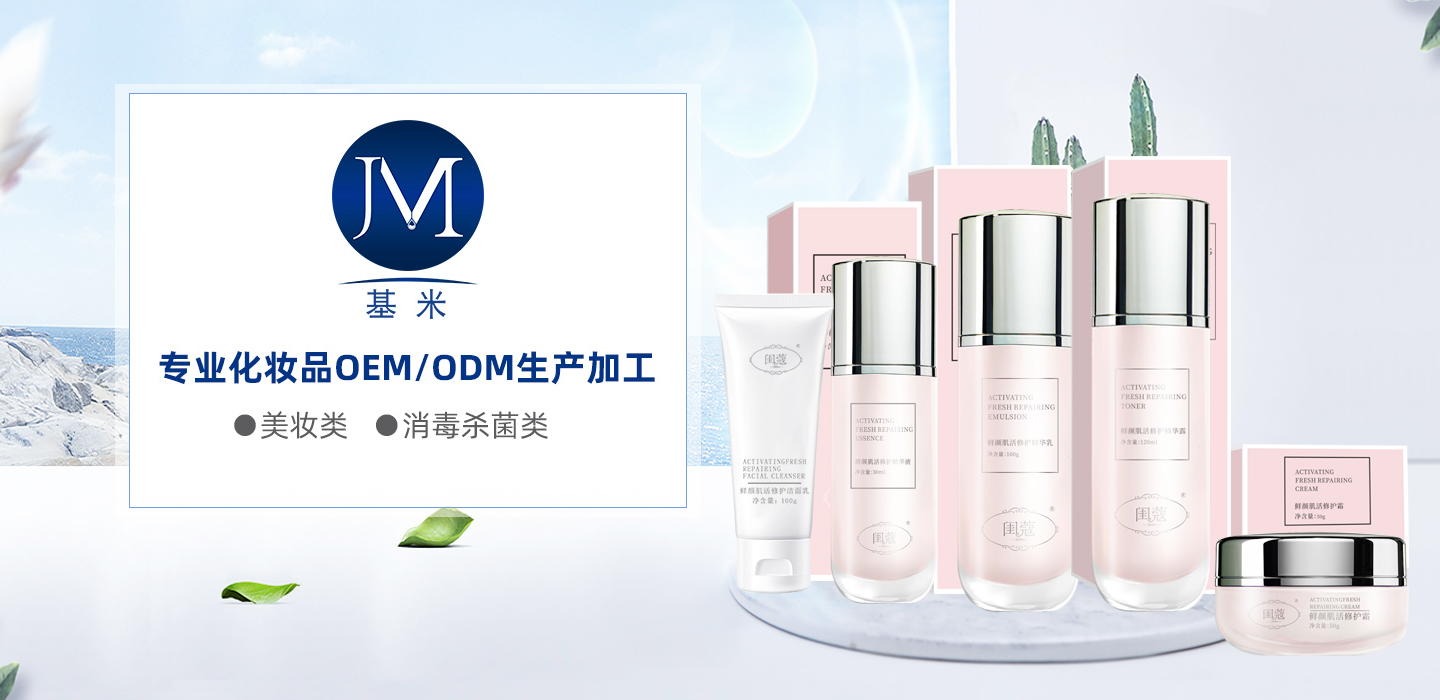 化妝品OEM代加工發(fā)展前景越來(lái)越好的原因是什么