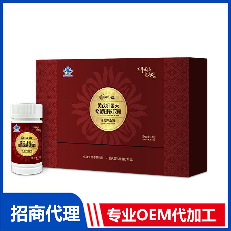?選擇軟膠囊代加工企業(yè)的時(shí)候需要注意的事項(xiàng)