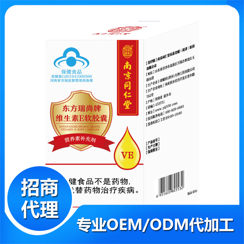 ?新鄉(xiāng)綠健園大批量承接軟膠囊代加工生產(chǎn)業(yè)務(wù)