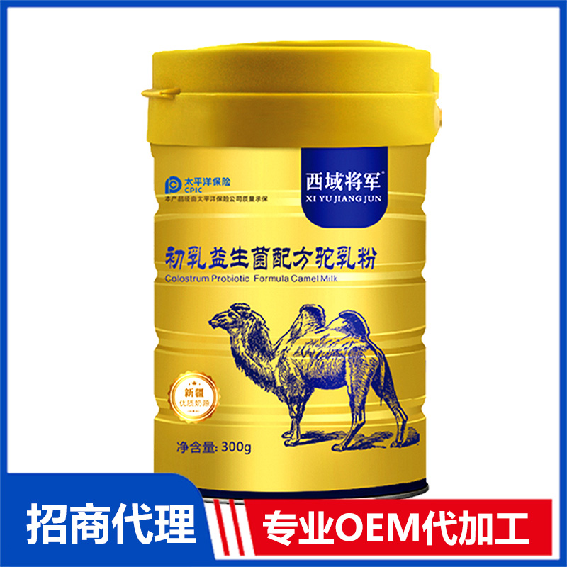 益生菌奶粉OEM/ODM定制代加工