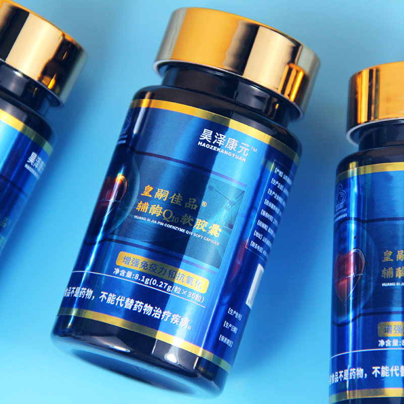 15輔酶貼牌OEM/ODM