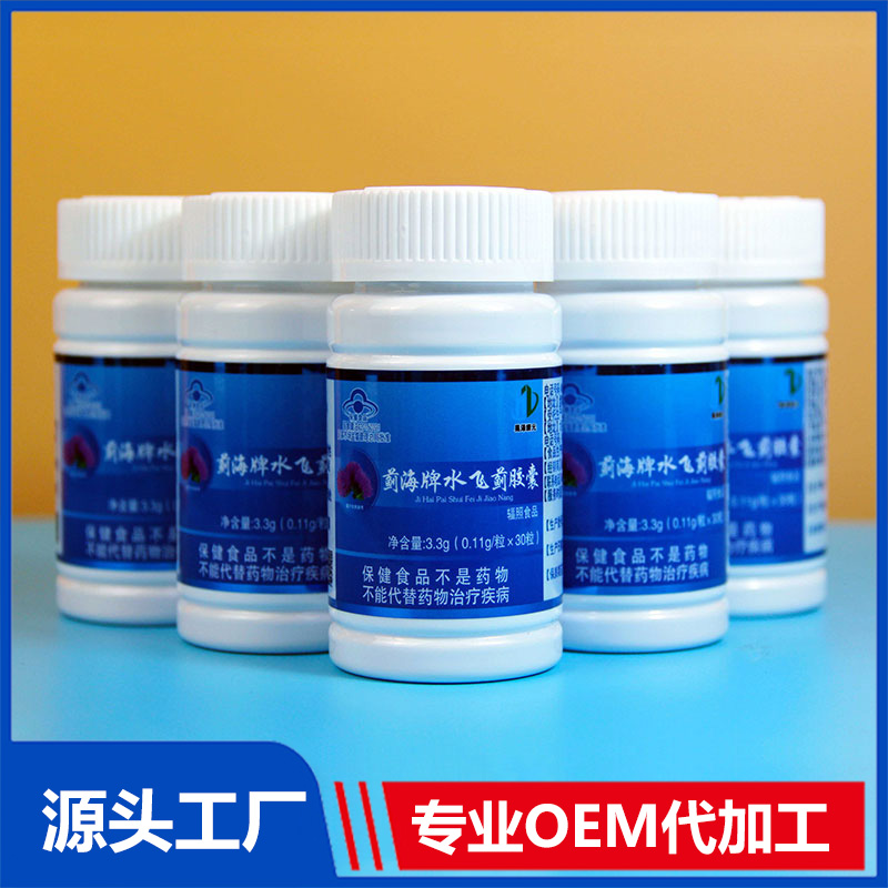 軟膠囊加工哪家好—昊澤康元