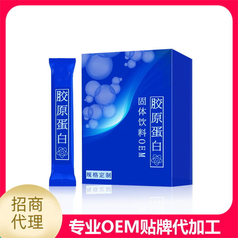 君修藥業(yè)：固體飲料OEM代工合作流程介紹