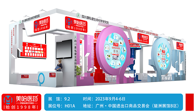 上海美哈醫(yī)藥 (2).jpg
