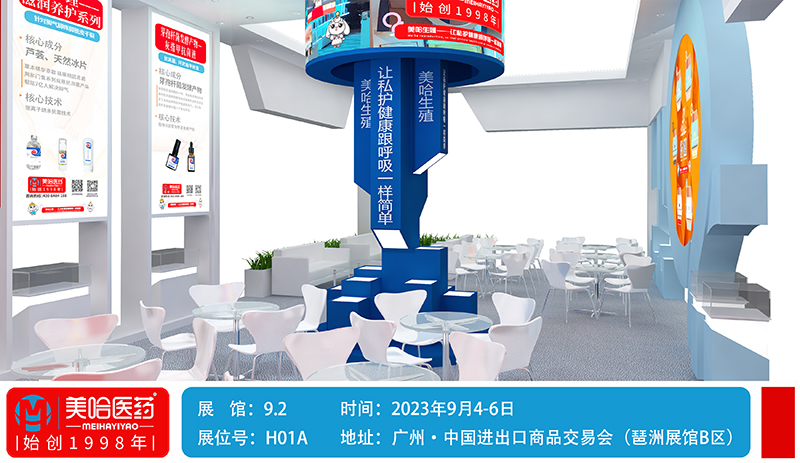 上海美哈醫(yī)藥 (1).jpg
