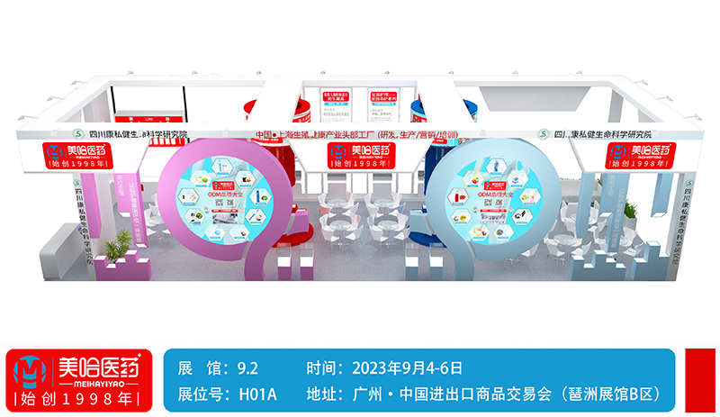 上海美哈醫(yī)藥 (3).jpg