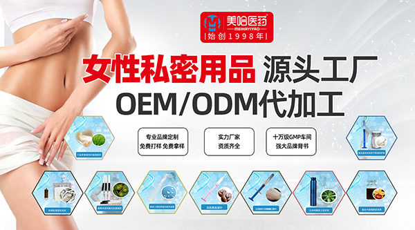 女性私密用品源頭工廠.jpg