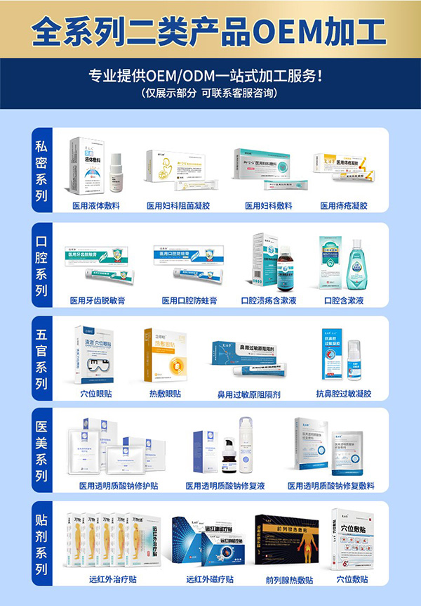 全系列 · 械二類產(chǎn)品OEM貼牌代加工實(shí)力工廠，山西健康之路醫(yī)療器械有限公司你值得擁有