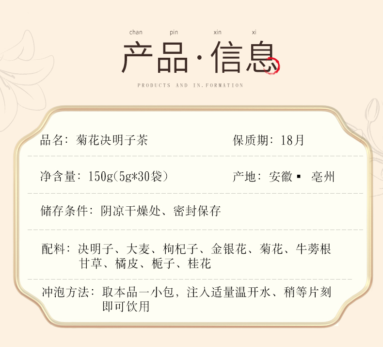 菊花決明子 (7).jpg