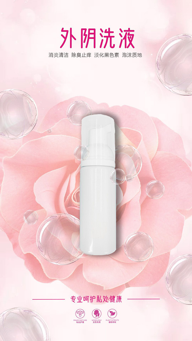 外陰洗液2.jpg