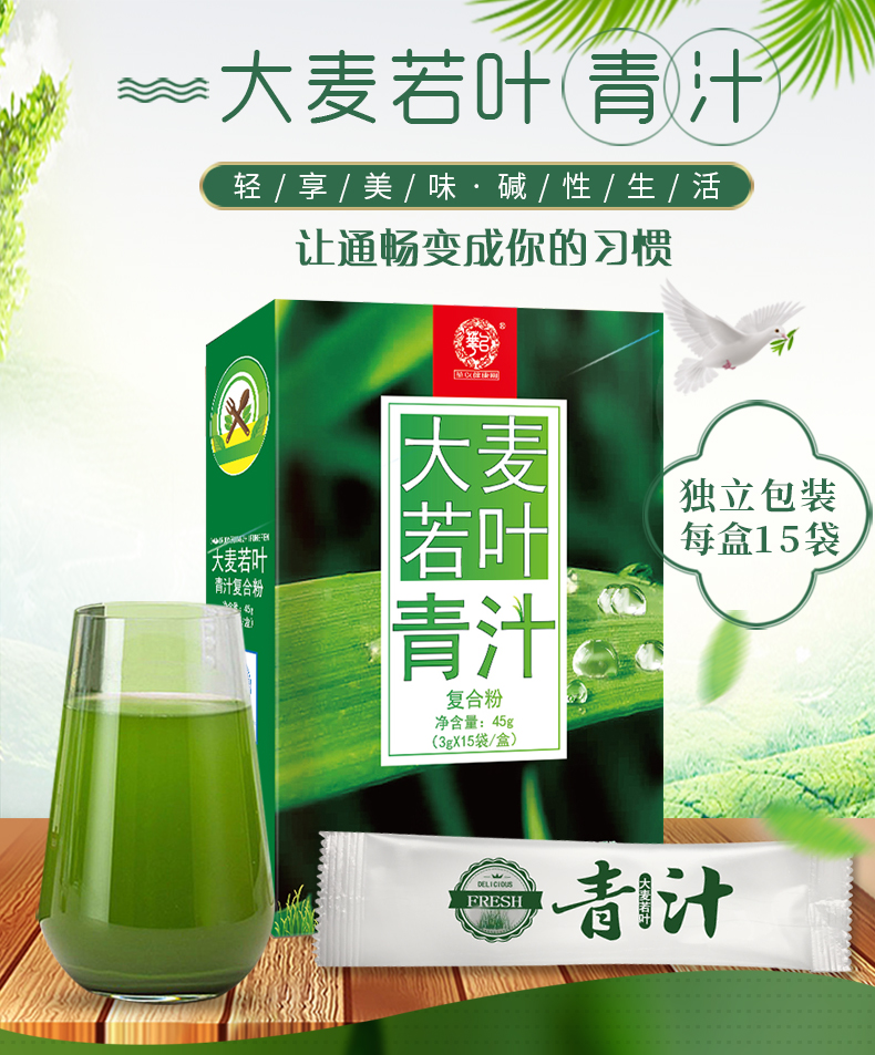 長(zhǎng)盒青汁詳情_01.jpg