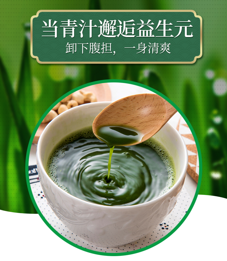 長(zhǎng)盒青汁詳情_02.jpg
