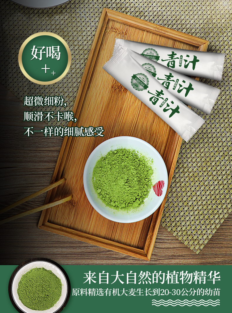 長(zhǎng)盒青汁詳情_04.jpg