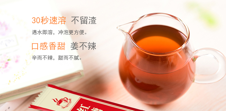 紅糖姜茶4.jpg