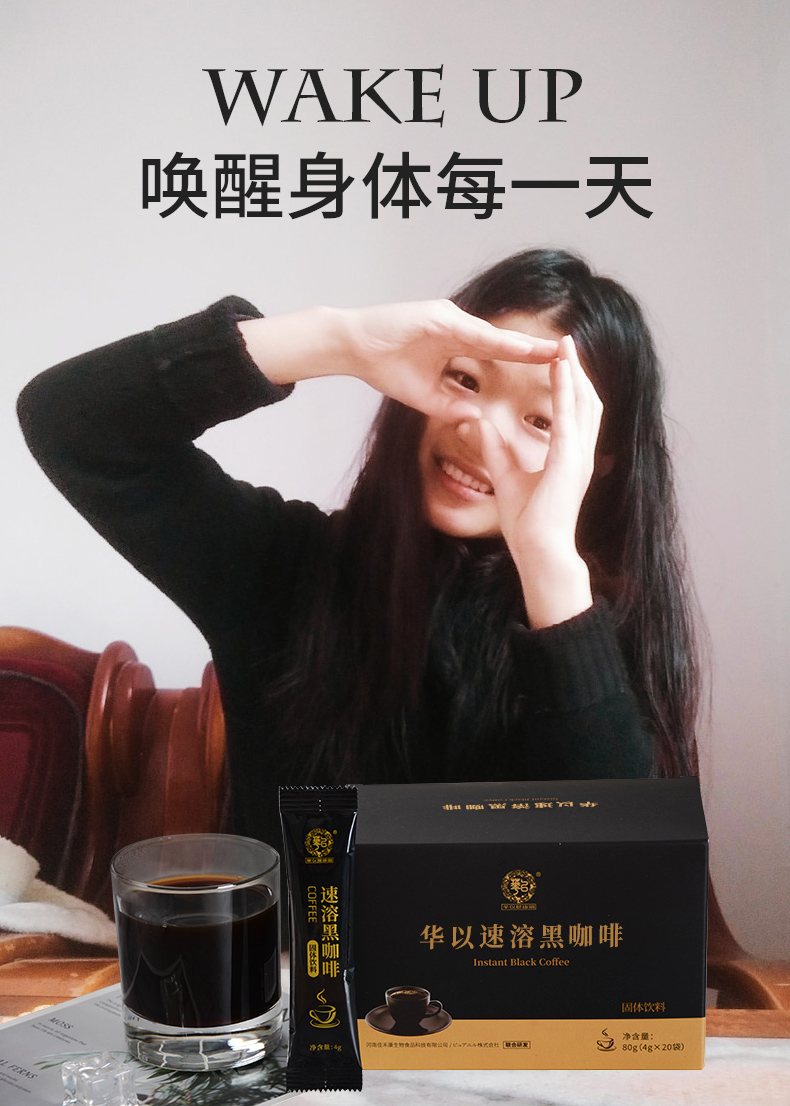 華以黑咖啡詳情_10.jpg