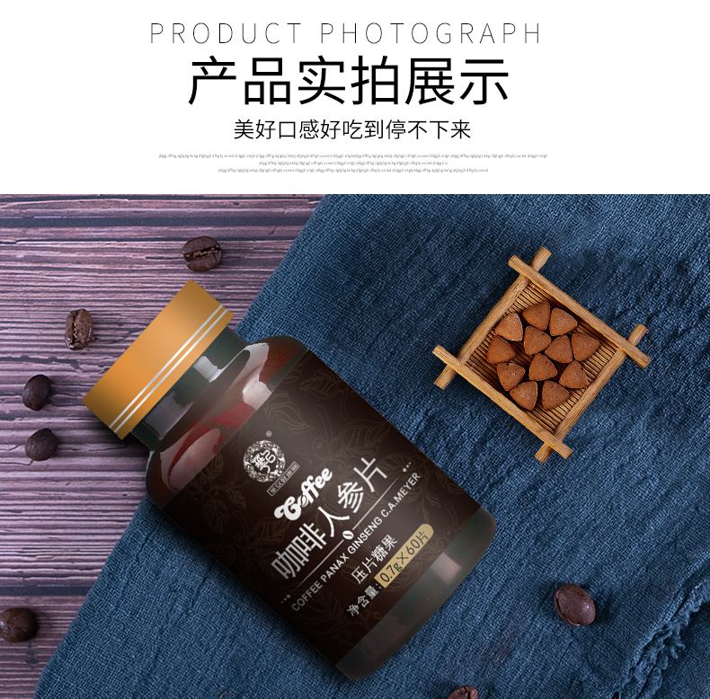 咖啡人參片3_11.jpg