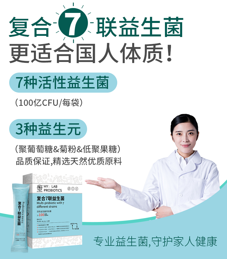 益生菌2-100億_02.jpg