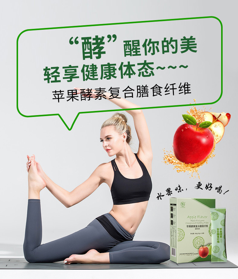 蘋果酵素詳情_03.jpg