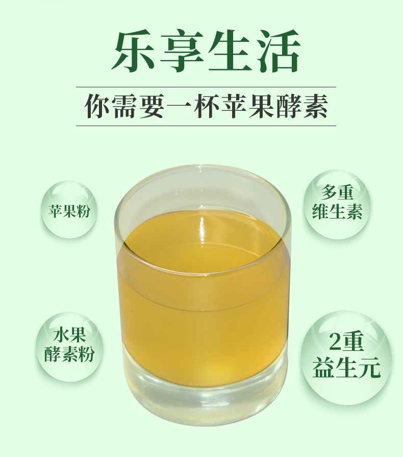 蘋果酵素詳情_02.jpg