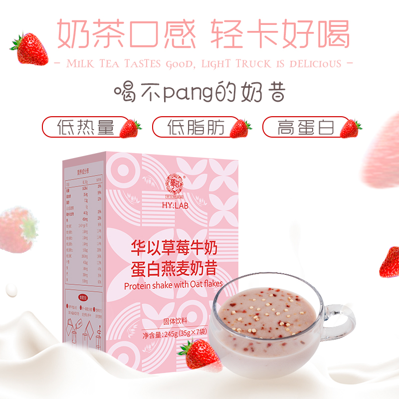 7袋草莓牛奶主圖5.jpg