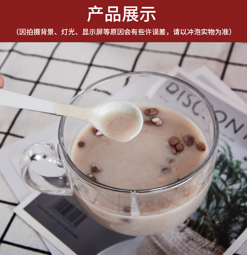紅豆薏米奶昔7袋裝_12.jpg
