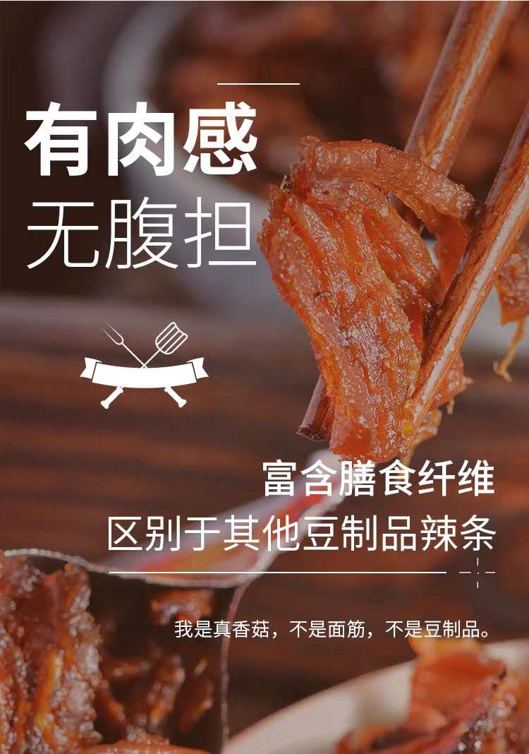 森林家手撕香菇 (3).jpg