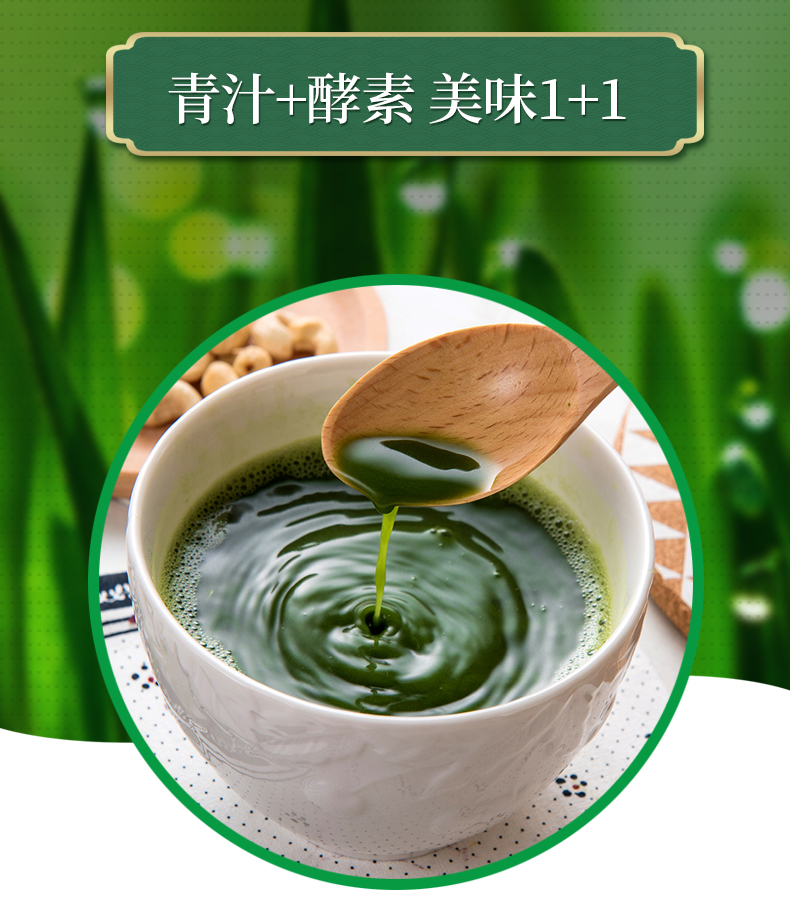 酵素青汁詳情1_02.jpg