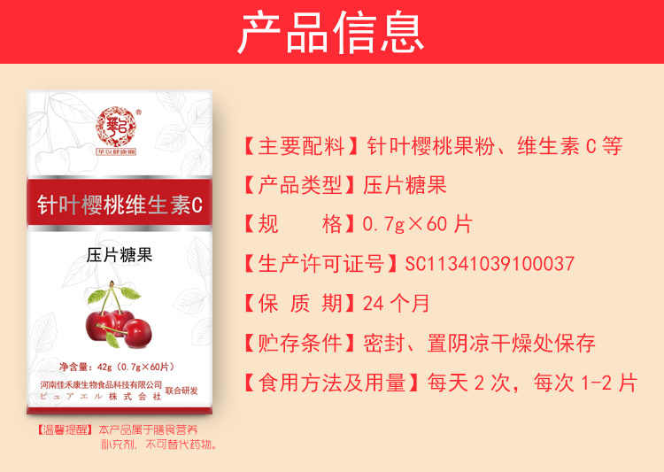 針葉櫻桃維生素C(天貓)_08.jpg