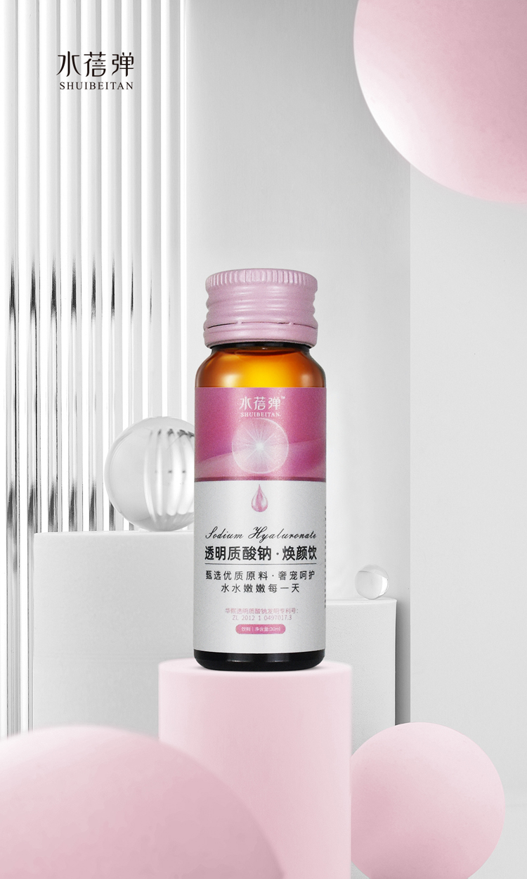 透明質(zhì)酸鈉煥顏飲瓶裝2.jpg