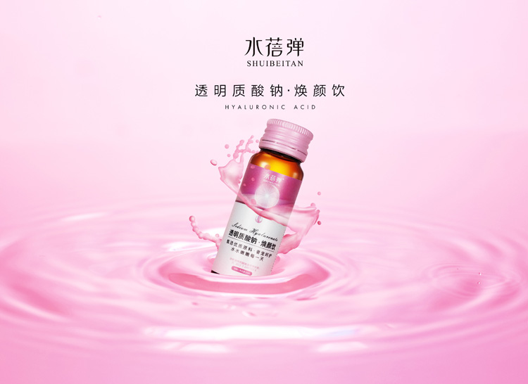 透明質(zhì)酸鈉煥顏飲瓶裝3.jpg