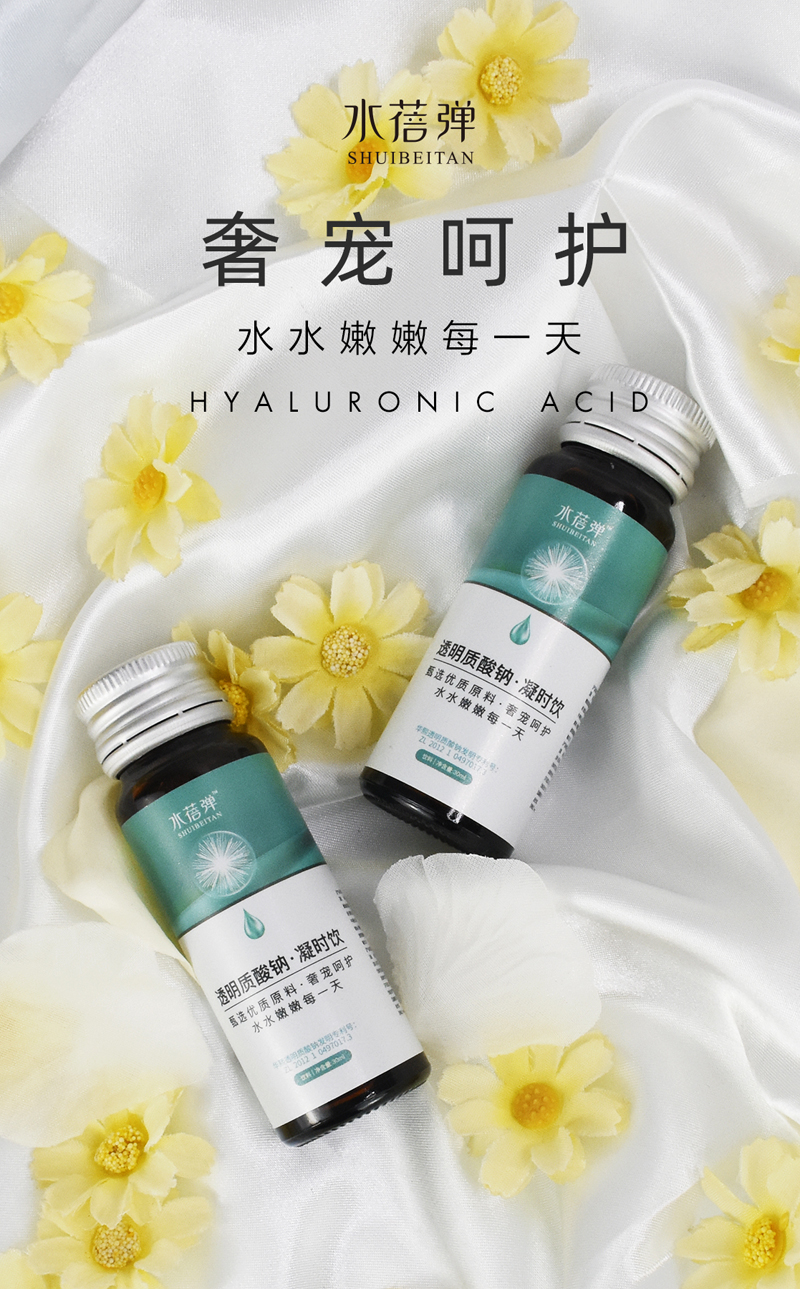 透明質(zhì)酸鈉凝時(shí)飲瓶裝3.jpg