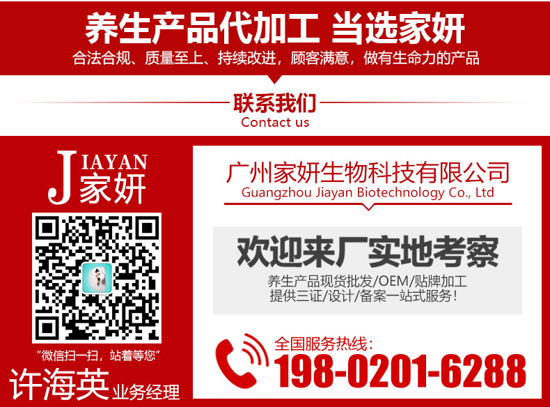 養(yǎng)生瑤浴粉OEM代加工,價格實惠跟隨大牌的腳步