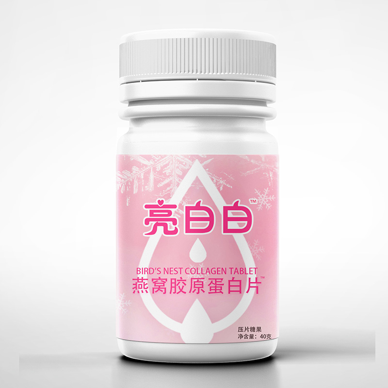 亮白白燕窩膠原蛋白片代加工,上百款自主研發(fā)配方滿足你的需求