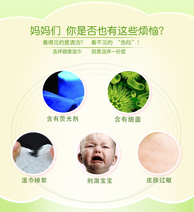 嬰兒果C濕巾詳情_(kāi)02.jpg