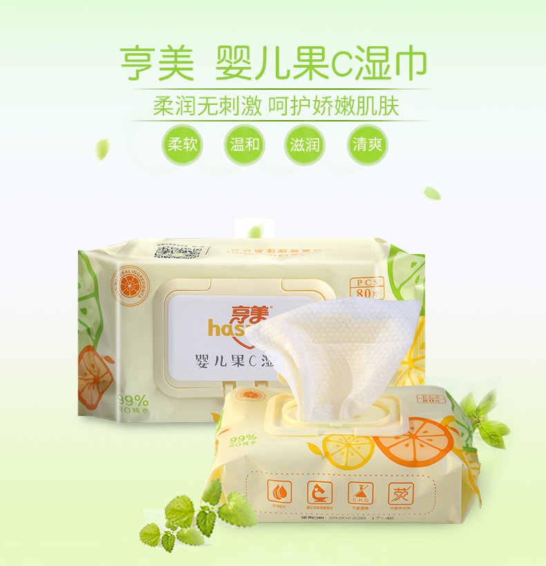 嬰兒果C濕巾詳情_(kāi)01.jpg