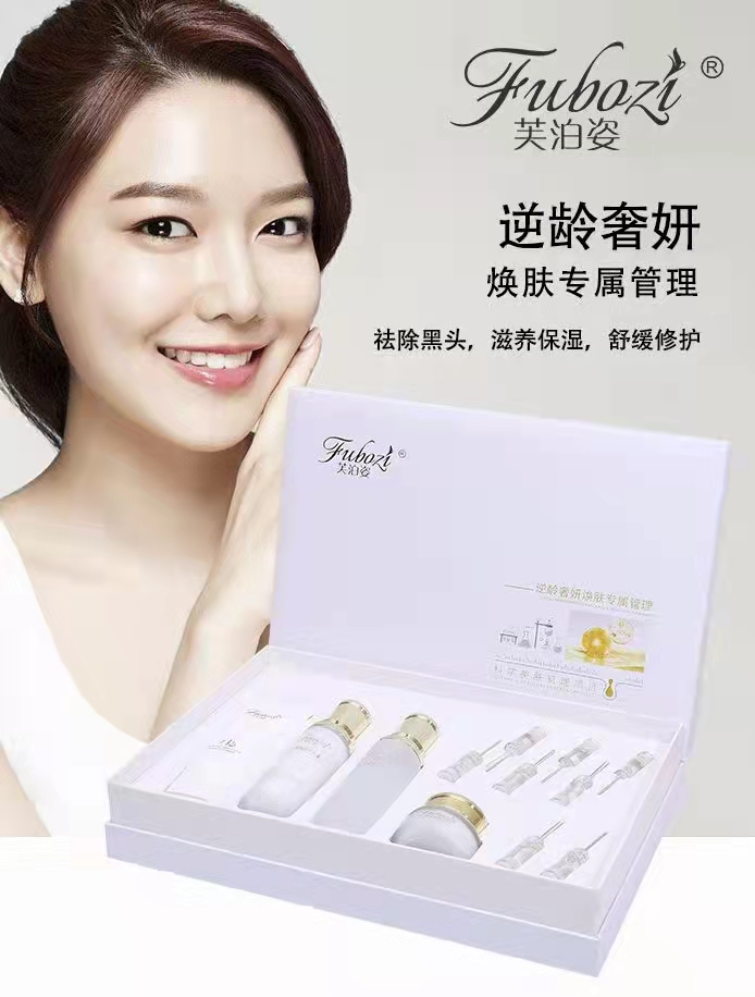 芙泊姿逆齡奢妍煥膚專屬管理.jpg