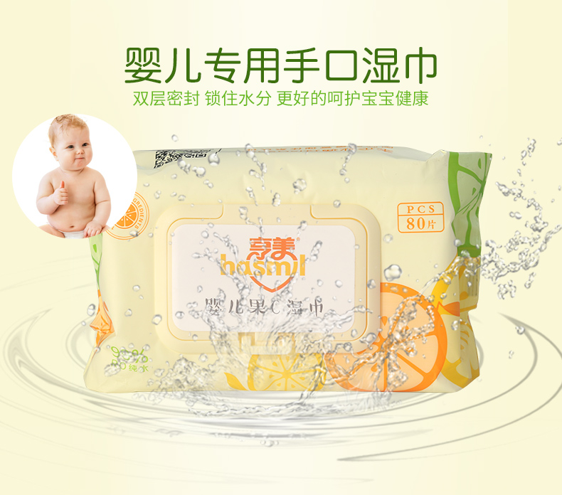 嬰兒果C濕巾詳情_(kāi)08.jpg