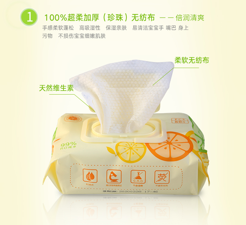 嬰兒果C濕巾詳情_(kāi)04.jpg