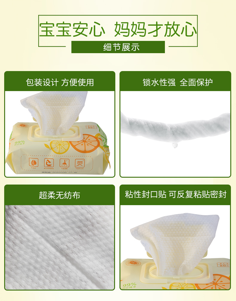 嬰兒果C濕巾詳情_(kāi)09.jpg