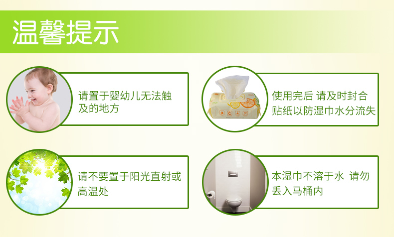嬰兒果C濕巾詳情_(kāi)10.jpg